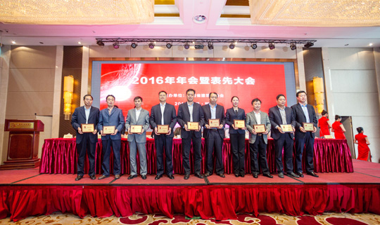 买球(中国)总工程师陈建中（左五）上台领奖