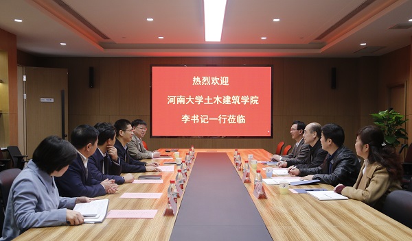 河南大学土木建筑学院党委书记李社教莅临买球(中国)进行交流