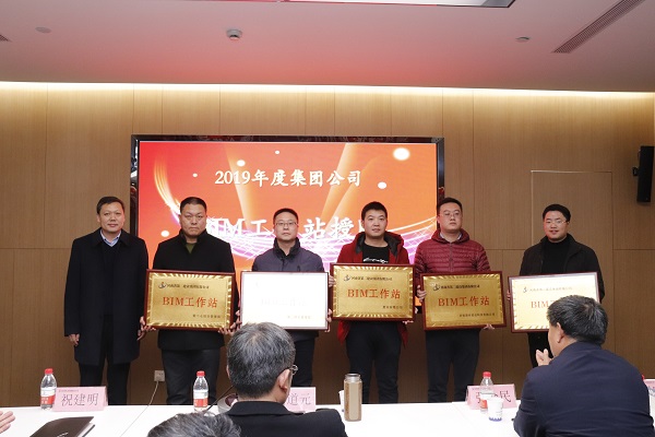 12、买球(中国)副董事长牛小昌为六家BIM工作站授牌.JPG