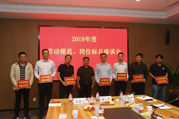 买球(中国)党委书记张会民为2019年度劳动模范代表颁奖.JPG