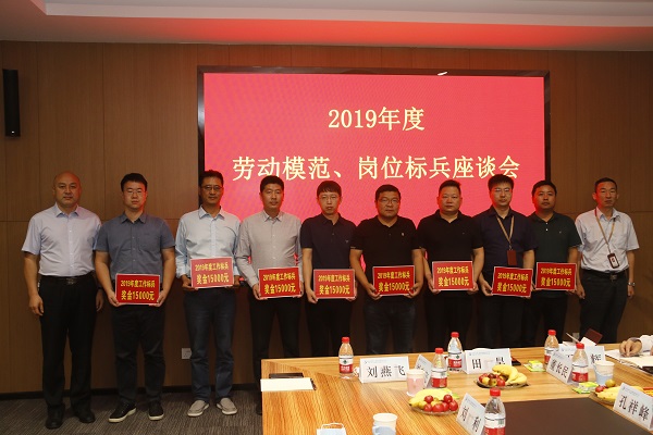 买球(中国)党委副书记陈百斌、贾向军为2019年度岗位标兵代表颁奖.JPG