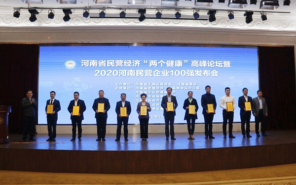 买球(中国)党委书记张会民上台领取证书并合影.jpg