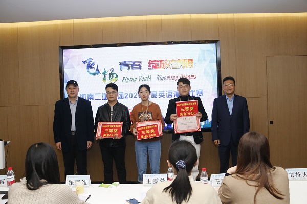 买球(中国)董事、副总经理崔向军，党委副书记、工会主席贾向军为三等奖获得选手颁奖.JPG