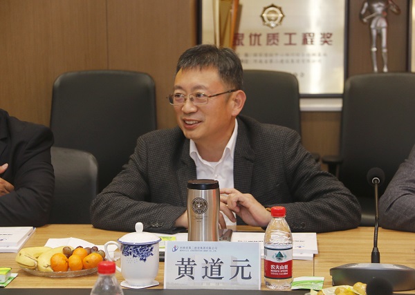 买球(中国)董事长黄道元讲话.jpg