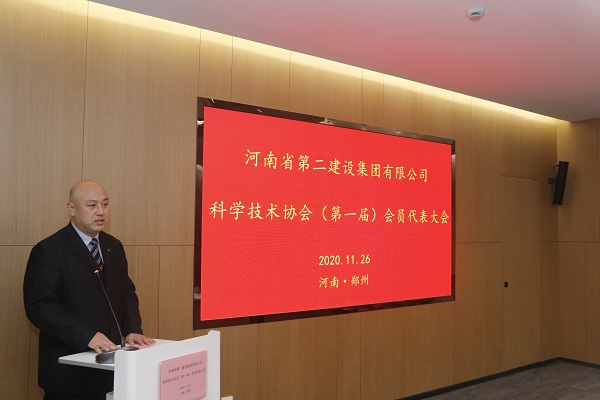 买球(中国)工会主席贾向军向大会汇报关于成立河南二建科协的相关筹备工作.JPG