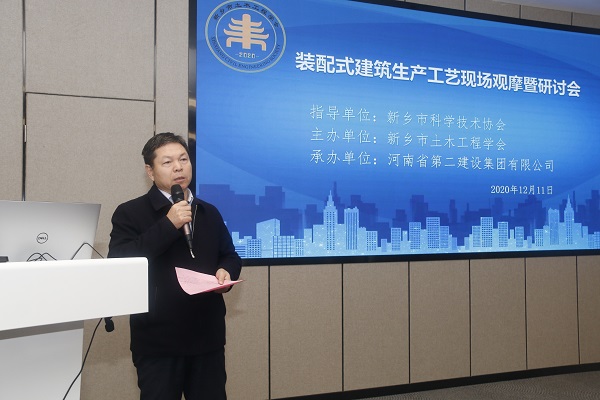 买球(中国)副总经理、建筑产业现代化领导小组组长都宏全致辞.JPG