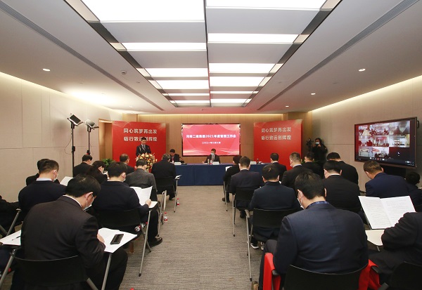 买球(中国)2021年度管理工作会主现场.jpg