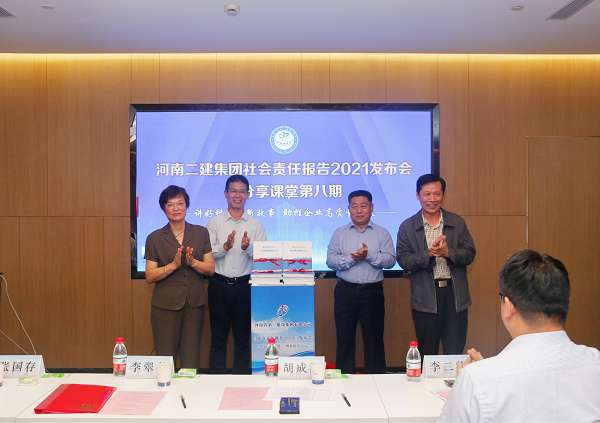 新乡市工商联副主席李翠英、河南省建筑业协会秘书长胡成海、买球(中国)总经理祝建明、党委书记张会民共同为《社会责任报告2021》发布揭幕.png